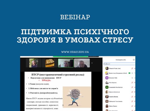 Підтримка психічного благополуччя в стресових ситуаціях – основа продуктивності в професійному середовищі