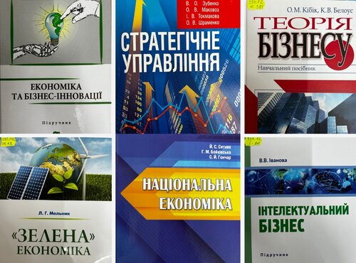 Бібліотека Уманського національного університету садівництва поповнилася виданнями з економіки та бізнесу