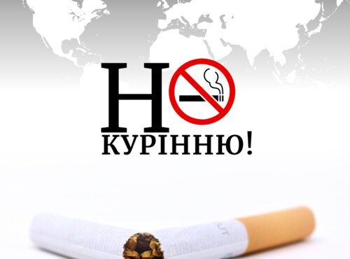 Боротьба з тютюнопалінням: свідоме ставлення та ініціатива студентів-економістів