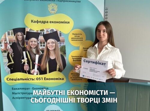 Практичні кроки до економічного розвитку громади: студентка Уманського національного університету здобуває фахові навички