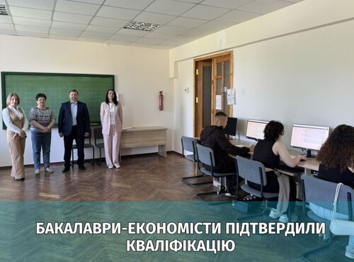 Бакалаври спеціальності 051 «Економіка» успішно склали атестаційний екзамен