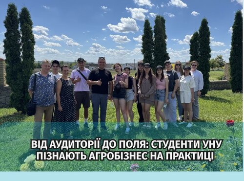 Майбутні економісти і маркетологи вдосконалюють практичні навички на базі провідних аграрних підприємств Вінниччини