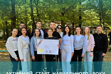 Активний старт навчального року