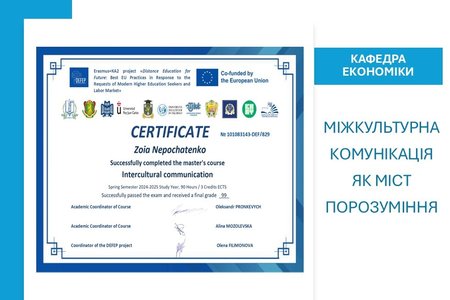 Міжкультурна комунікація як міст порозуміння