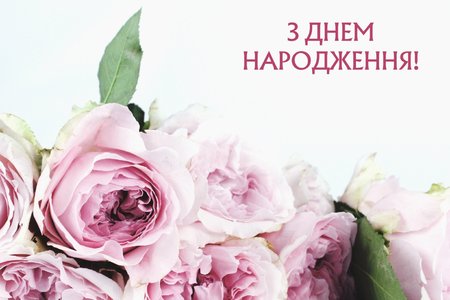 Щирі вітання з нагоди ювілею Вірі Степанівні КОСТЮК