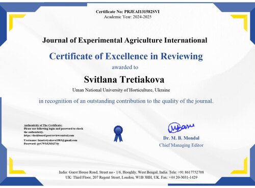 Сертифікат досконалості в рецензуванні