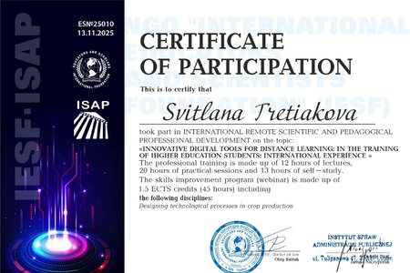 МІЖНАРОДНЕ ПІДВИЩЕННЯ КВАЛІФІКАЦІЇ (ВЕБІНАР) 