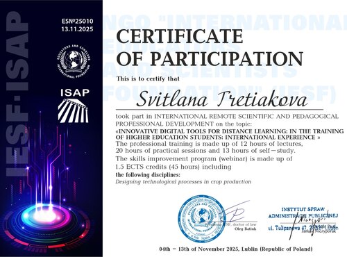 МІЖНАРОДНЕ ПІДВИЩЕННЯ КВАЛІФІКАЦІЇ (ВЕБІНАР) 