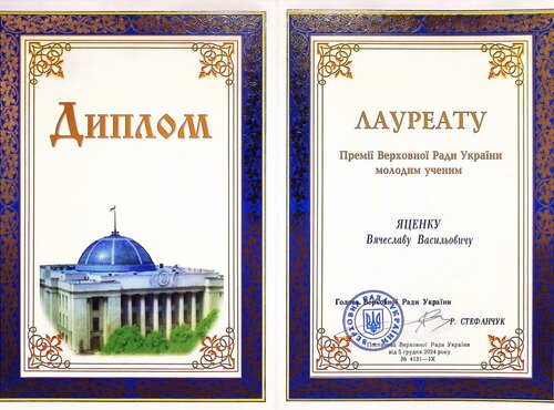 Вітаємо лауреата! 