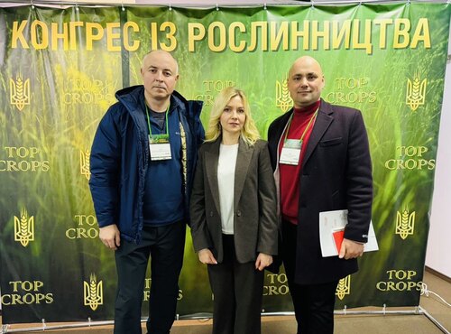 Всеукраїнський конгрес із рослинництва “TOP CROPS”