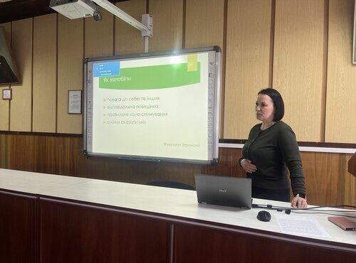 Виховна година «Профілактика негативних проявів у студентському середовищі»