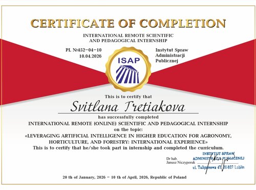 Міжнародне дистанційне науково-педагогічне стажування