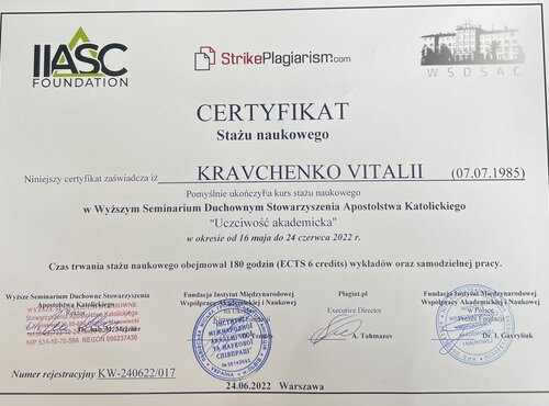 Наукове стажування "АКАДЕМІЧНА ДОБРОЧЕСНІСТЬ"