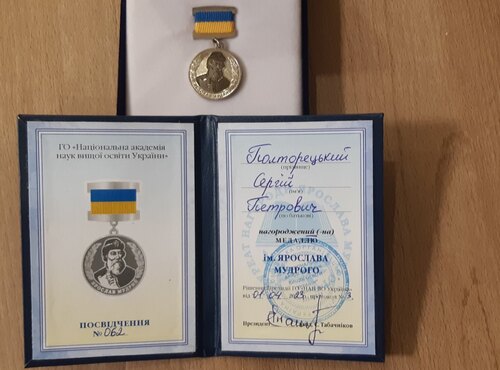 Вітаємо професора Сергія Полторецького із нагородженням медаллю Ярослава Мудрого