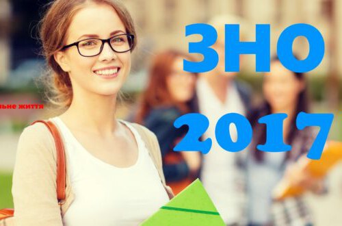 Стартувала реєстрація на пробне ЗНО-2017
