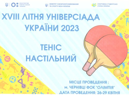 Університетські спортсмени виграли срібло на національних змаганнях з настільного тенісу