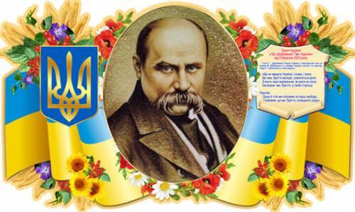 Кафедра соціально-гуманітарних і правових дисциплін взяла участь у Всеукраїнському флеш-мобі з нагоди 203 річниці з дня народження Тараса Шевченка 