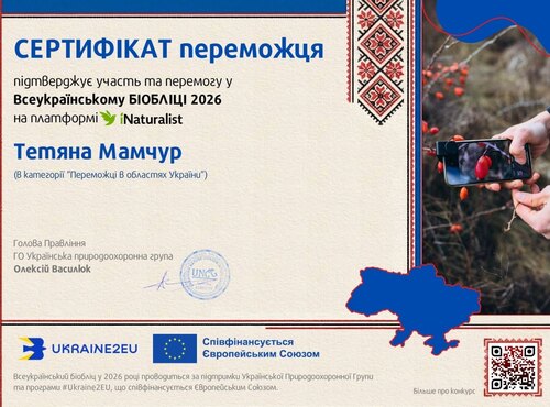 Участь доцента кафедри агробіології та біохімії у проєкті Всеукраїнський БІОБЛІЦ 2026