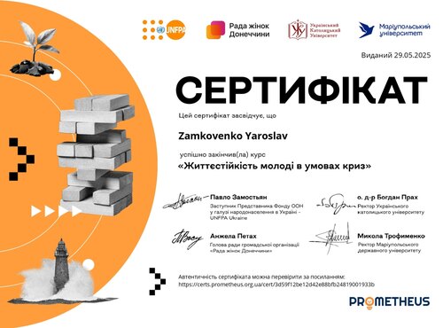 Майбутній агроном здобув навички життєстійкості в умовах криз
