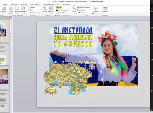 Виховні години на кафедрі геодезії, картографії і кадастру, присвячені Дню Гідності і Свободи