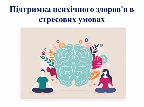Формуємо soft skills