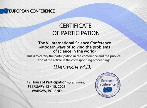 Участь у VI Міжнародній науково-практичній інтернет-конференції «Modern ways of solving the problems of science in the world» в місті Варшава, Республіка Польща