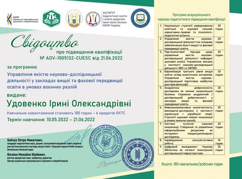 На шляху до європейського рівня освіти