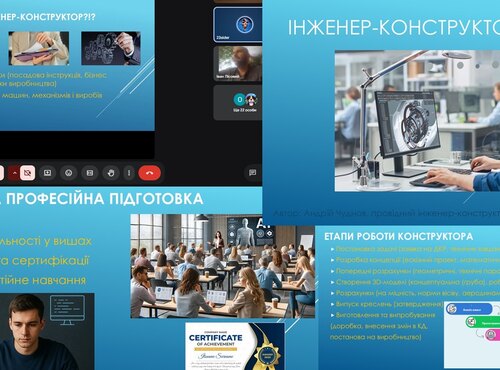 ЦИФРОВІ ТЕХНОЛОГІЇ В АГРОМАШИНОБУДУВАННІ: МАЙСТЕР-КЛАС ВІД ПРОВІДНОГО КОНСТРУКТОРА АТ «ЕЛЬВОРТІ»