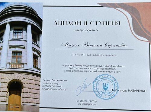 Студент Уманського національного університету став призером Всеукраїнського конкурсу кваліфікаційних робіт