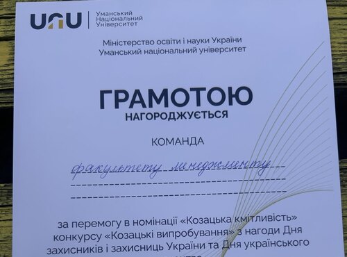 КОЗАЦЬКИЙ ДУХ, КОМАНДНА ЄДНІСТЬ І ПЕРЕМОГА: СТУДЕНТИ ФАКУЛЬТЕТУ МЕНЕДЖМЕНТУ НА «КОЗАЦЬКИХ ЗАБАВАХ»