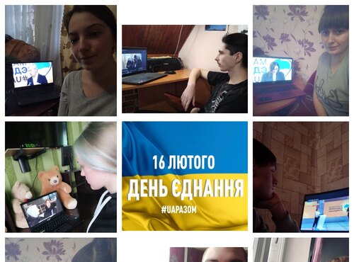 День єднання!