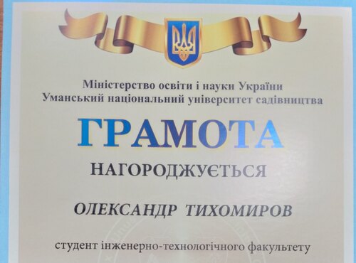 Студенти інженерно-технологічного факультету учасники та переможці другого етапу конкурсу есе «Роздуми про академічну доброчесність»