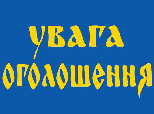 Оголошення щодо виборів до Ради студентського самоврядування університету