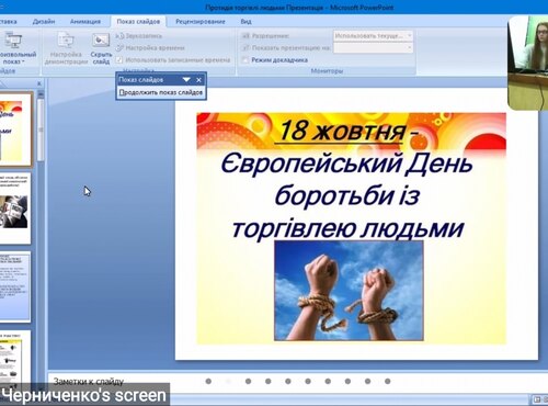 Зустріч студентів з представниками мобільної бригади соціально-психологічної допомоги та практичним психологом університету