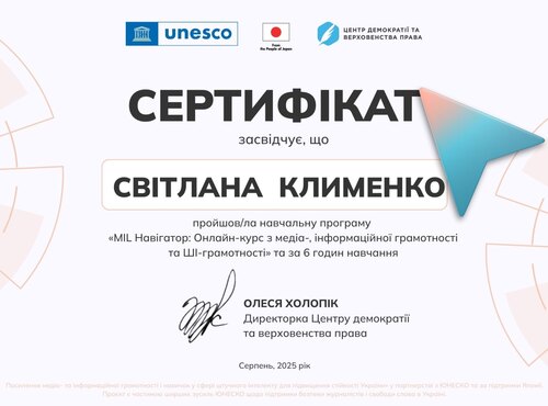 НОВИЙ КРОК У РОЗВИТКУ МЕДІА- Й ІНФОРМАЦІЙНОЇ КУЛЬТУРИ СТУДЕНТСТВА