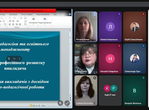 Педагогічні інновації й турбота про ментальне здоров’я: участь викладачів у семінарі