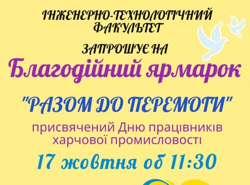 Оголошення!