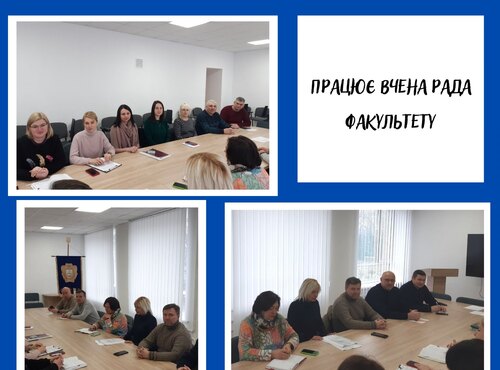 Відбулося чергове засідання вченої ради факультету