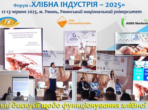 Факультет економіки і підприємництва – учасник форуму «Хлібна індустрія – 2025»