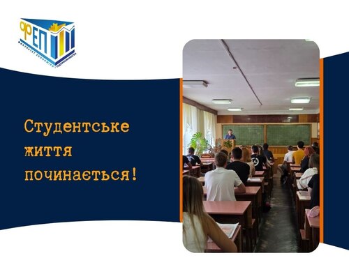 У ритмі знань і можливостей: зустріч декана з першокурсниками