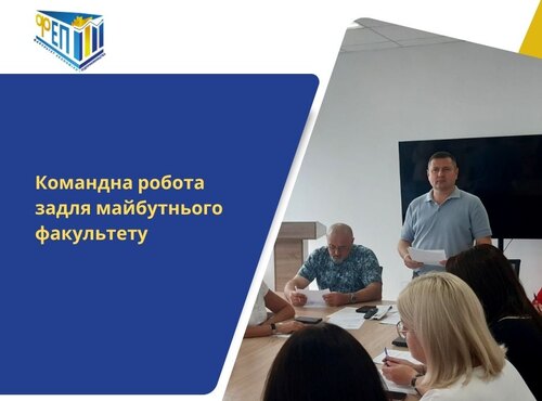 Новий старт – нові плани!