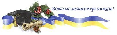 Вітаємо переможців І етапу всеукраїнської олімпіади зі спеціальності 201 «Агрономія» та з навчальної дисципліни «Ґрунтознавство»