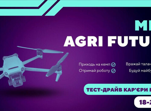 «Миронівський Хлібопродукт» запрошує до участі в проєкті «MHP AGRI Future»