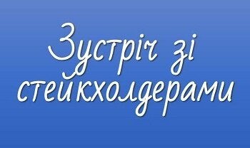 Зустріч з представниками компанії "Миронівський хлібопродукт"