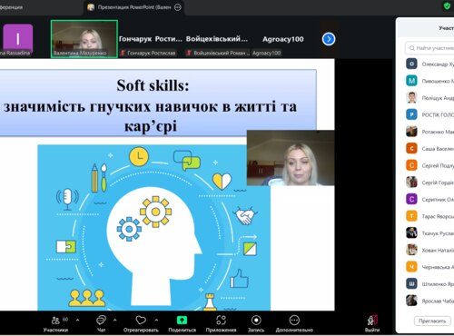 РОЛЬ ГНУЧКИХ НАВИЧОК У ПІДГОТОВЦІ СУЧАСНОГО ФАХІВЦЯ