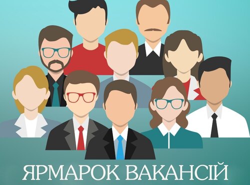 "ЯРМАРОК ВАКАНСІЙ - 2022"