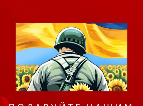 Благодійний захід "Коробочка тепла, щастя та любові"