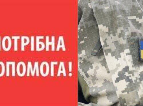 Допоможемо сім’ї захисника
