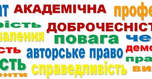 Проблеми дотримання принципів академічної доброчесності в освітньому процесі в центрі уваги науково-педагогічних працівників та студентів