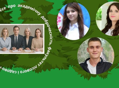 На факультеті лісового і садово-паркового господарства УНУ підведено підсумки l етапу конкурсу есе \"Роздуми про академічну доброчесність - 2025\"